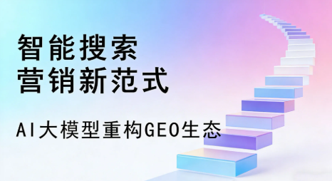 云龙县全域优化生态，构建品牌全网协同、区域深耕的流量增长体系
