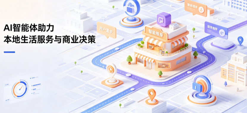 云龙县线下门店经营升级：AI 智能体 Geo 优化赋能连锁商业全域经营决策