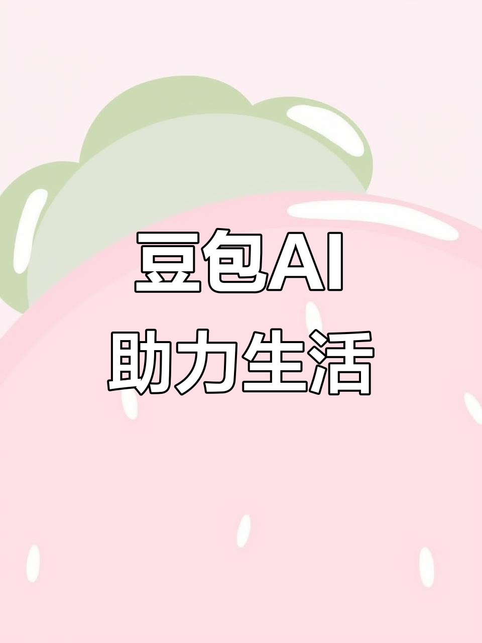 云龙县AI搜索应用普及 豆包搜索优化健全品牌内容传播渠道