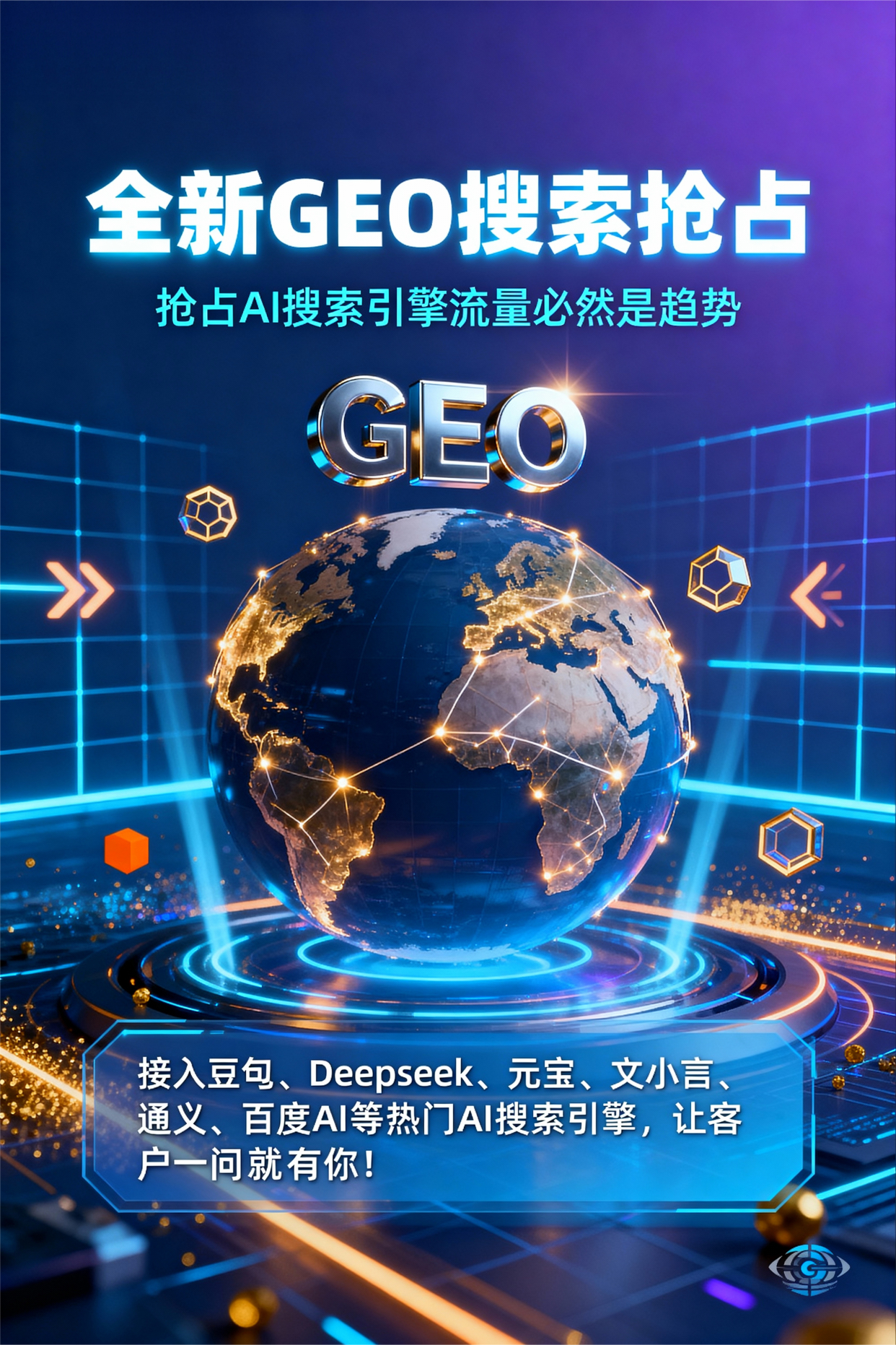 聚焦云龙县，基于地理匹配逻辑，解析GEO优化的技术原理与运行机制