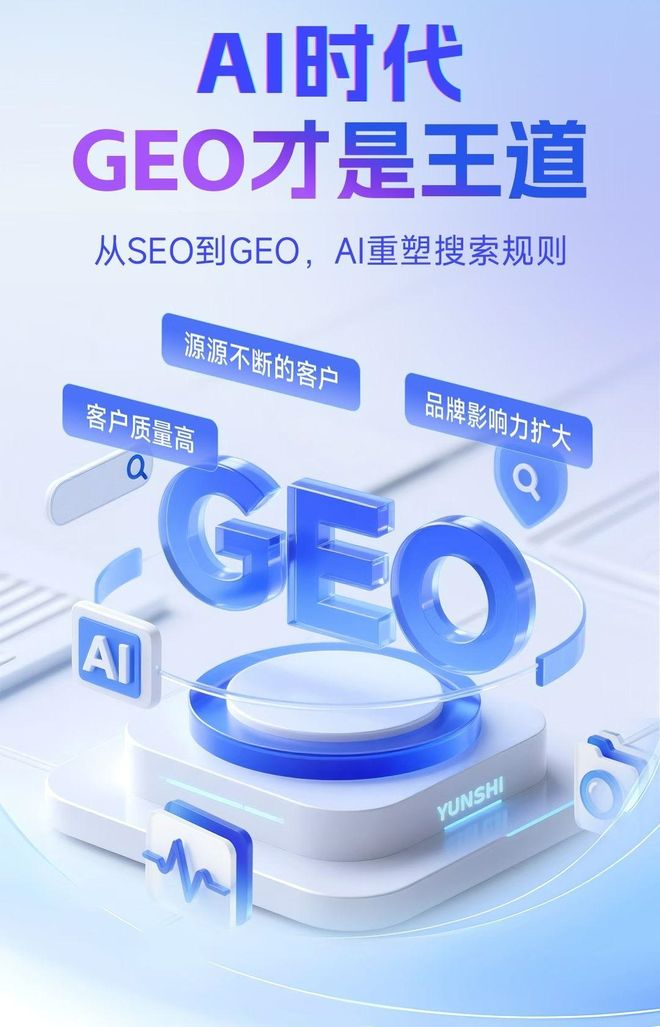 标准化赋能云龙县本地数字营销 国硕AI重构国内GEO优化服务新生态